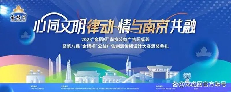 文化之都南京：传播与碰撞中的艺术之城