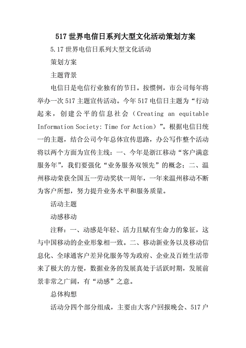 庆典礼仪：仪式感里的文化传承