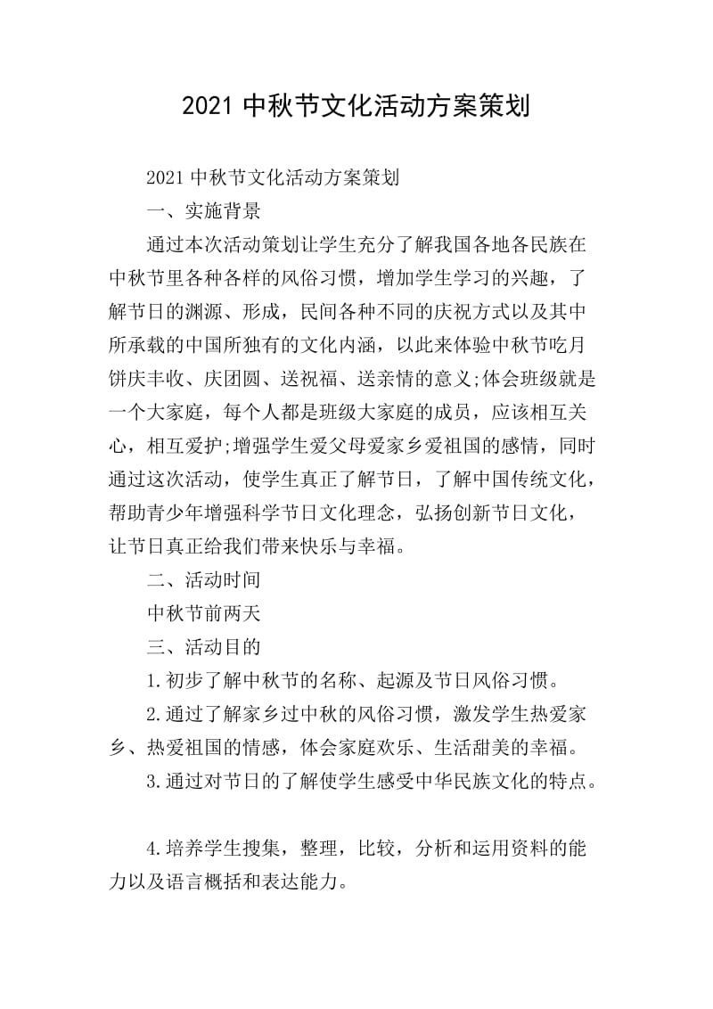 文化的火花闪耀在每一项活动之中